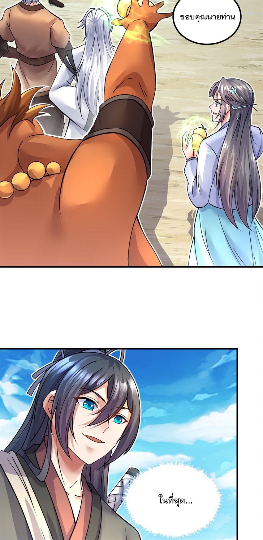 ด้วยเขตแดนกระบี่ ข้าสามารถเป็นเซียนกระบี่ได้ ตอนที่ 53 หน้า 4