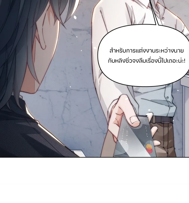 REBIRTH OF THE FIRST URBAN IMMORTAL ตอนที่ 4 หน้า 38