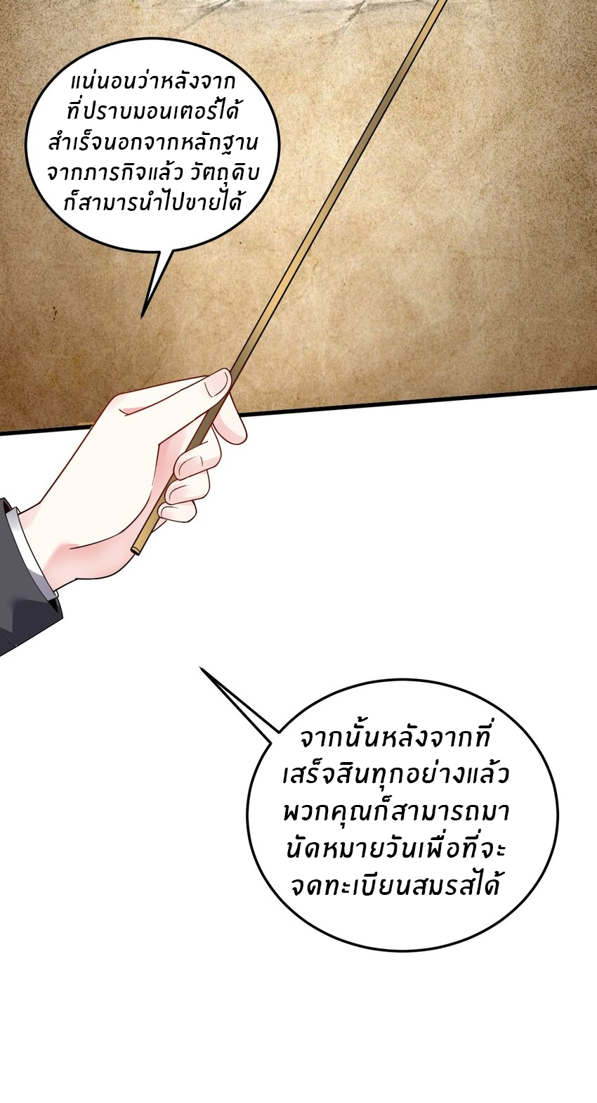 Immortal Me And Eldritch Wife ตอนที่ 6 หน้า 14