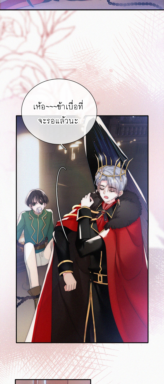 เพียงรัก Only Love ตอนที่ 28 หน้า 5