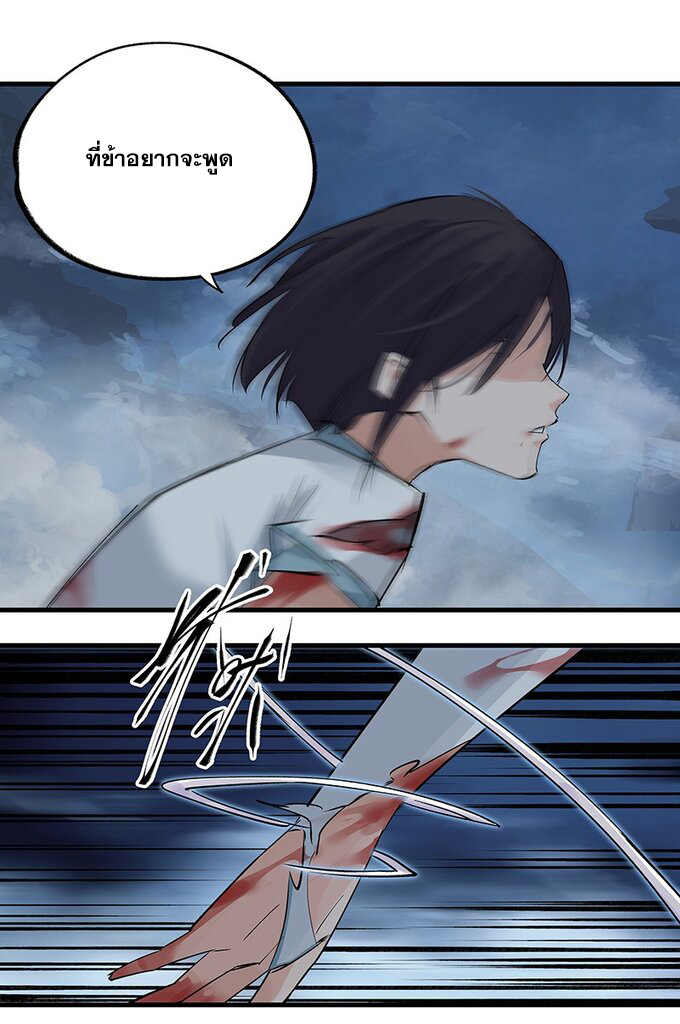 มหามรรคาสู่สวรรค์ ตอนที่ 40 หน้า 10