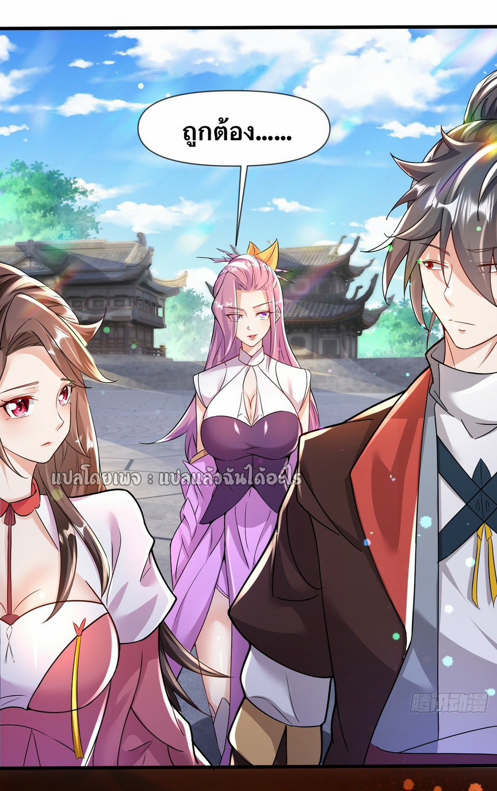 (ชนจีน)จุติเทพจักรพรรดิเกิดมาทั้งทีมีคะแนนเป็นล้าน ตอนที่ 14 หน้า 9