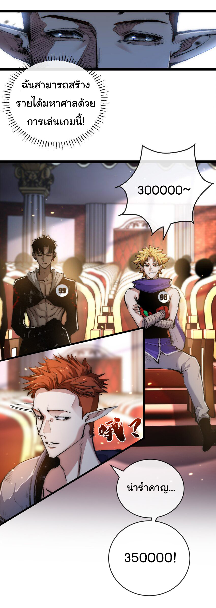 I'm the boss in Magic Moon ตอนที่ 15 หน้า 29