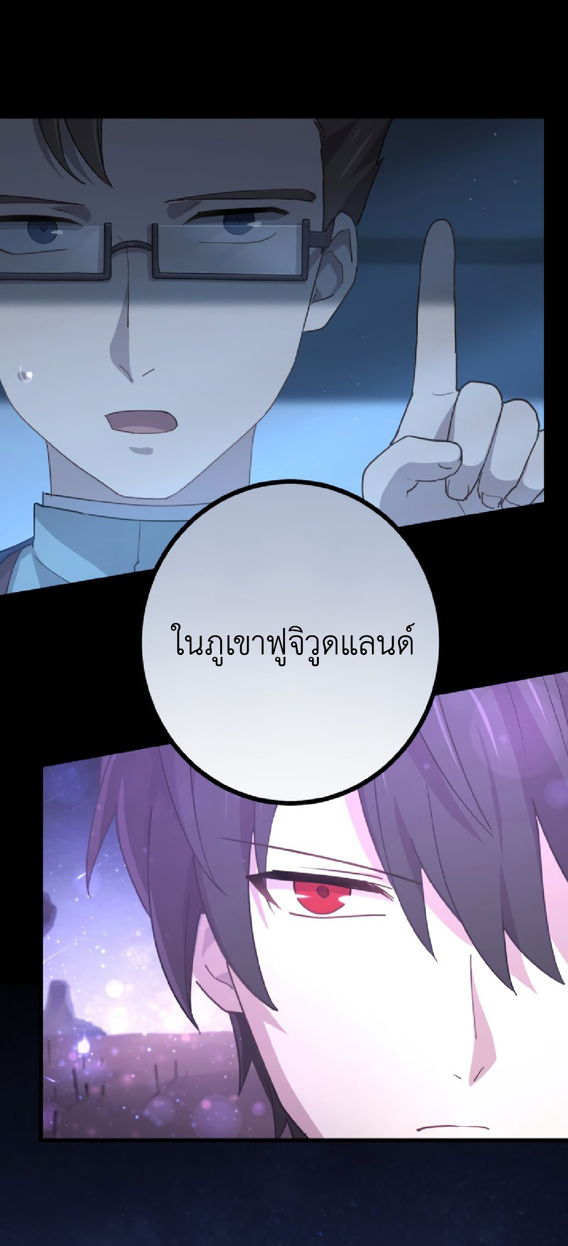 การกลับชาติมาเกิดของจอมเวทย์ต้องห้าม (Reincarnation of the Forbidden Archmage) ตอนที่ 70 หน้า 55