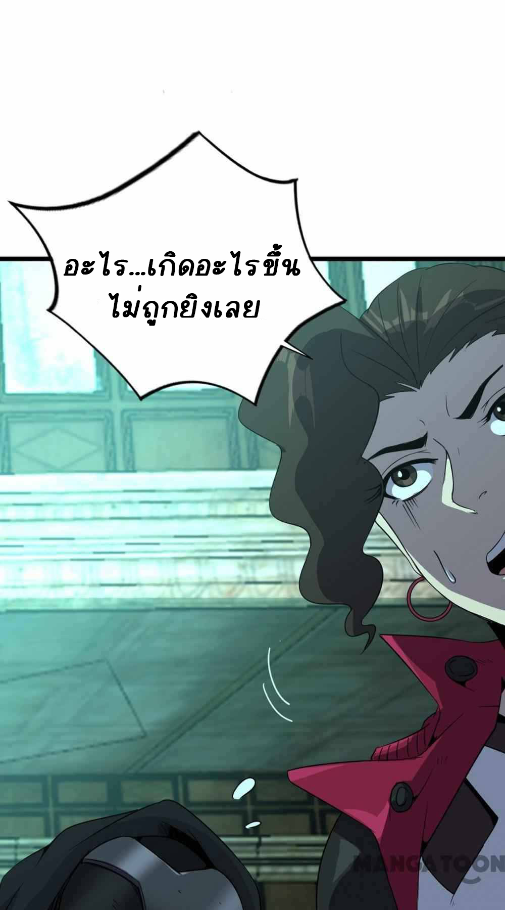 การผจญภัยในดินแดนสรวงสวรรค์ ตอนที่ 23 หน้า 8