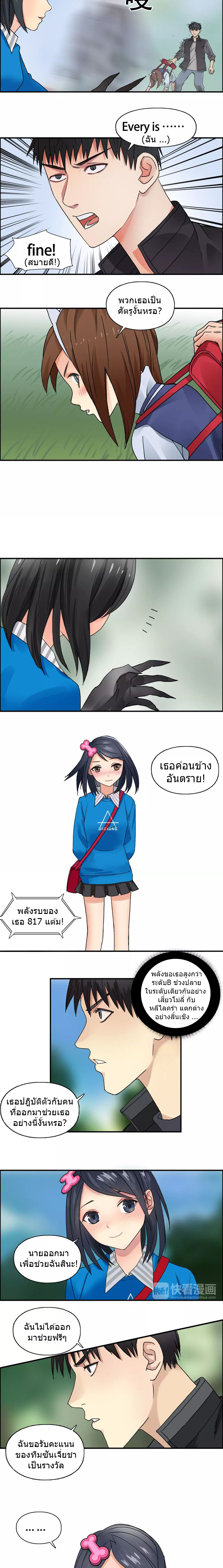 Super Cube ตอนที่ 58 หน้า 6