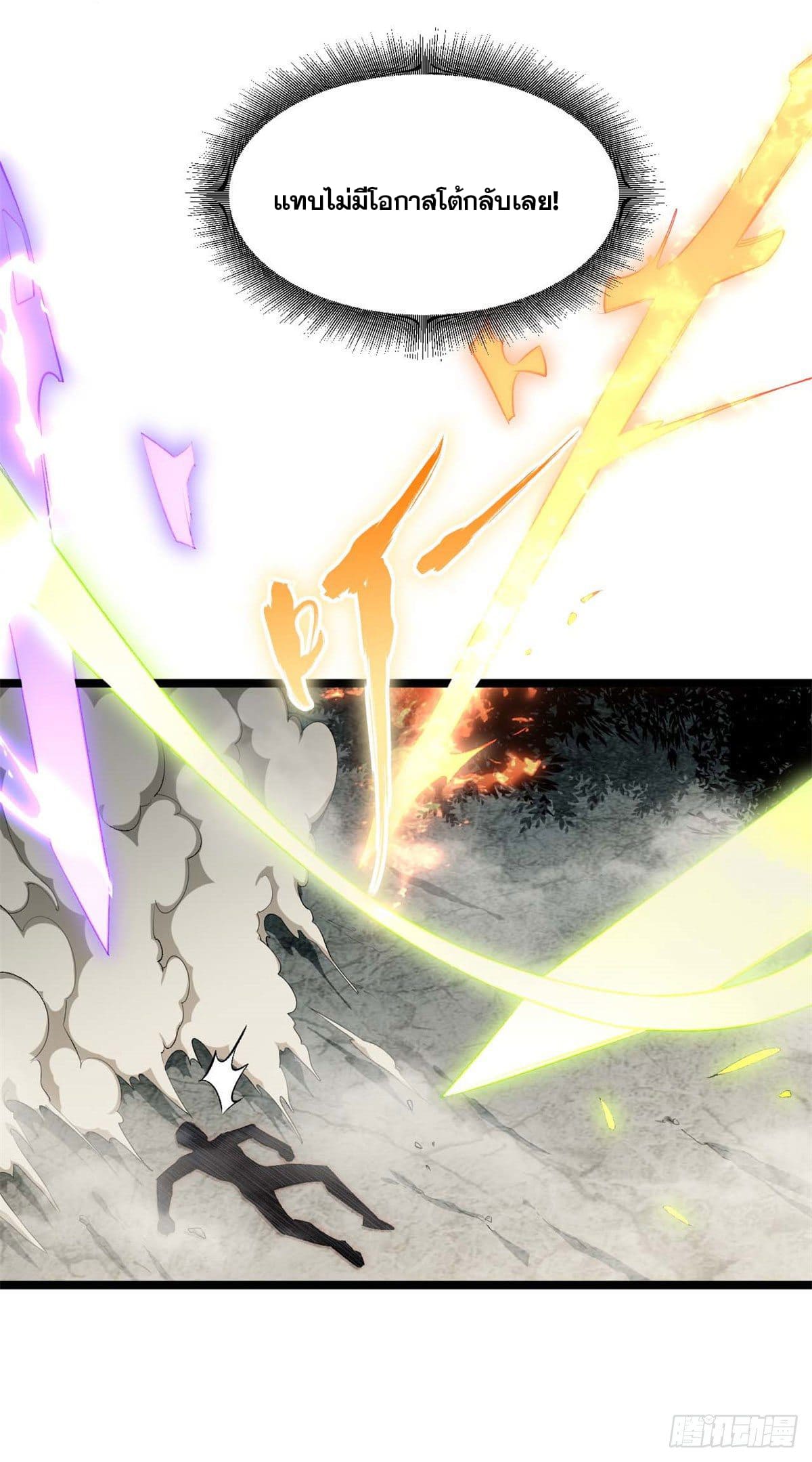 ระบบสุ่มดวงชะตา(ทันจีน) ตอนที่ 27 หน้า 21