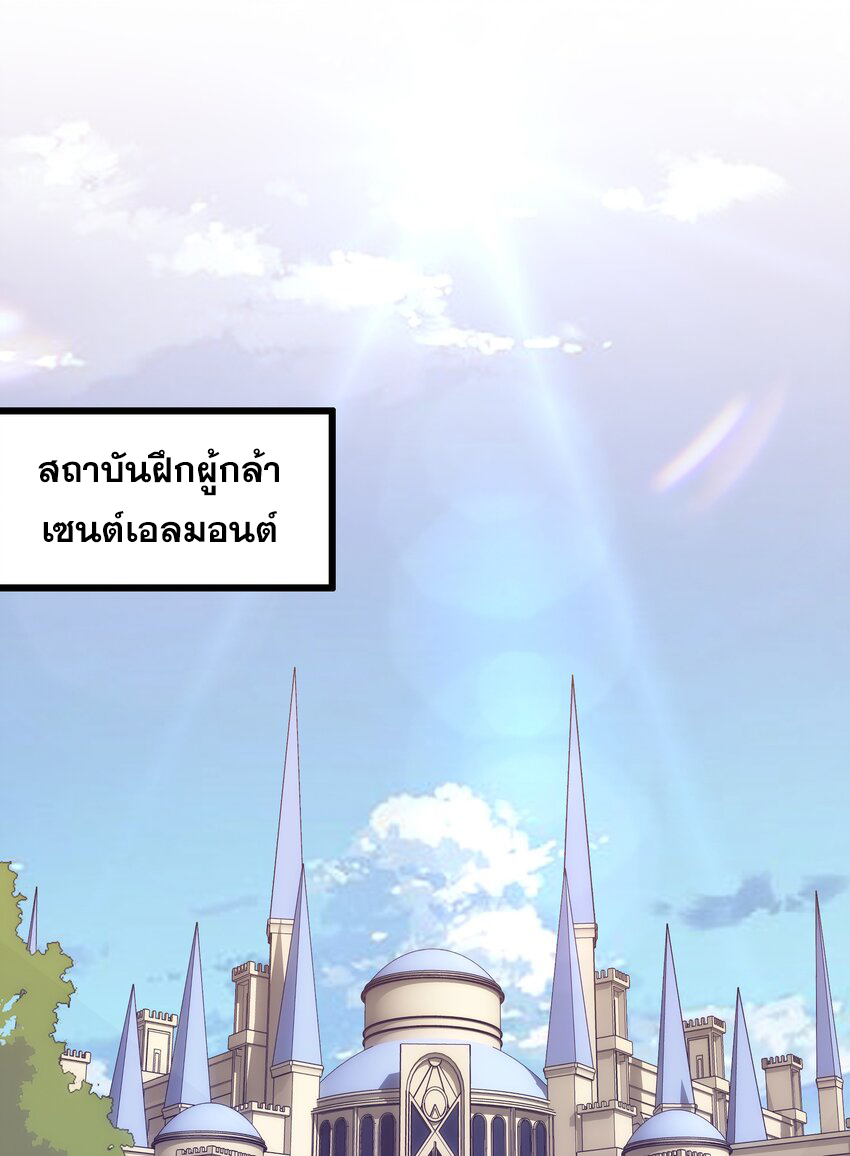 Training With The Demon King ตอนที่ 3 หน้า 42