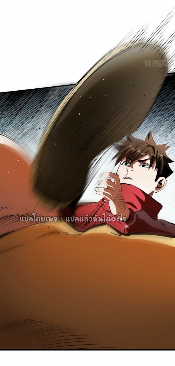 รูเล็ตเวิลด์ สุ่มไอเทมเอาชีวิตรอด ตอนที่ 29 หน้า 17