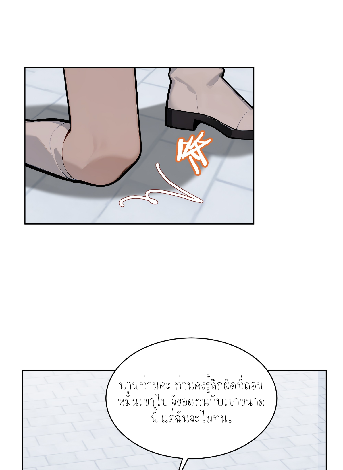 ราชาแห่งต้าซา~ ตอนที่ 13 หน้า 16