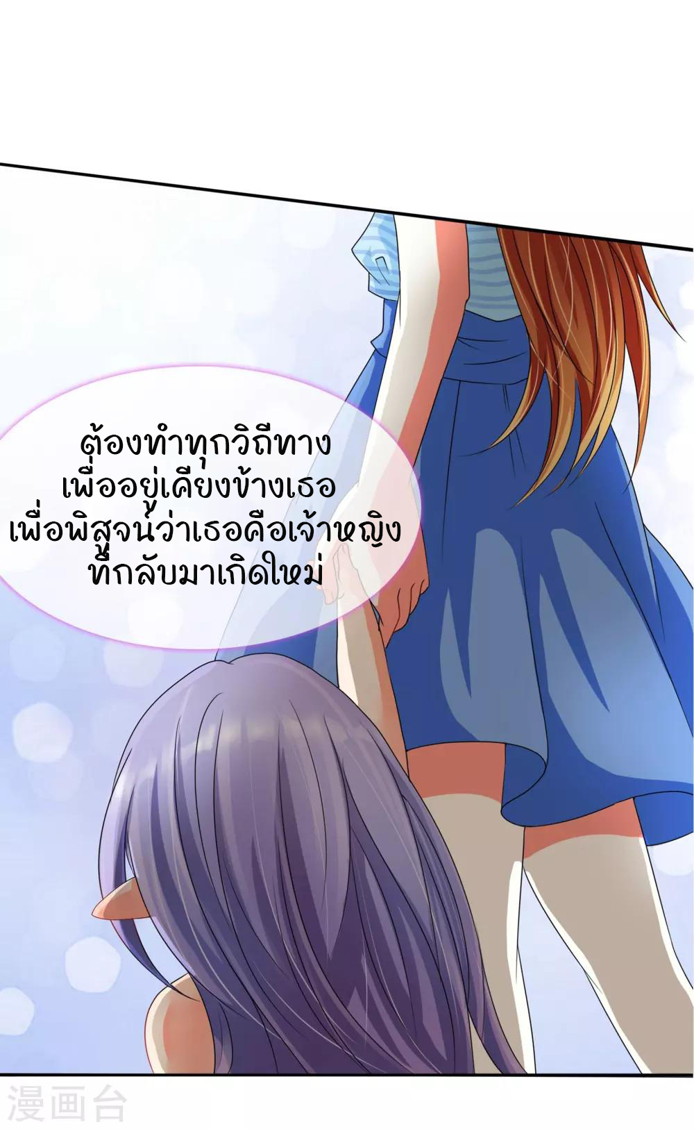รักสุดใจของนายเย็นชา ตอนที่ 2 หน้า 18