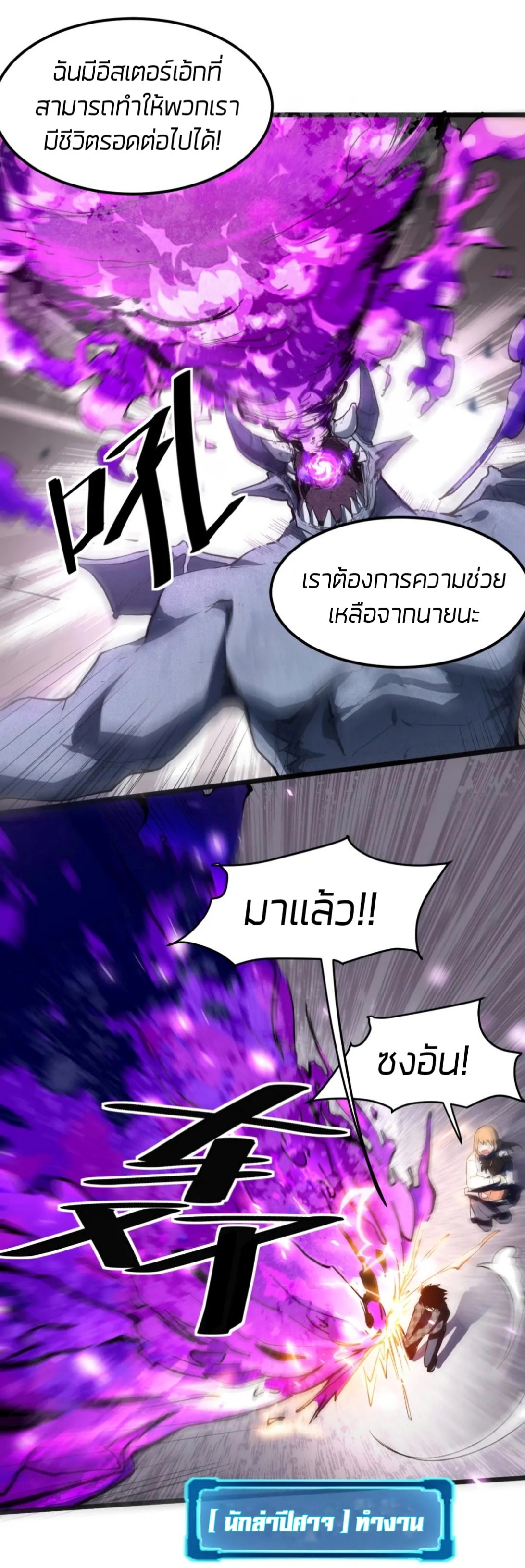 ราชาบัค ตอนที่ 5 หน้า 6