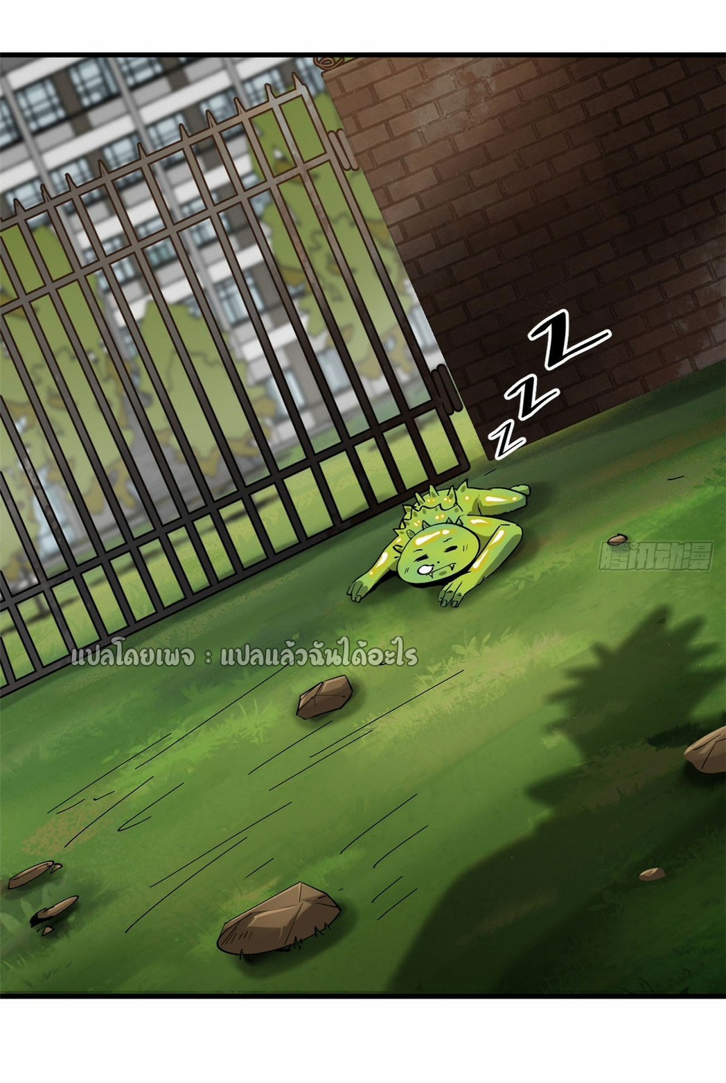 รูเล็ตเวิลด์ สุ่มไอเทมเอาชีวิตรอด ตอนที่ 169 หน้า 9