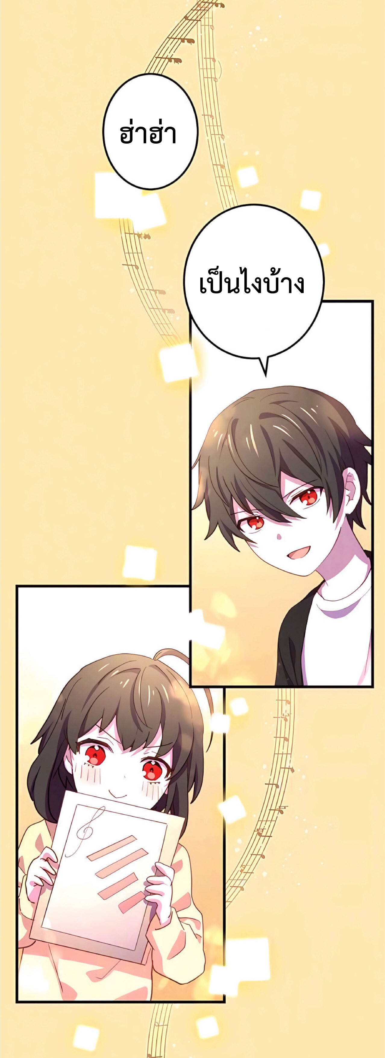 การกลับชาติมาเกิดของจอมเวทย์ต้องห้าม (Reincarnation of the Forbidden Archmage) ตอนที่ 17 หน้า 51