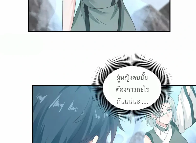 Chaos Alchemist (วิบัติการณ์เทพเซียนโอสถ) ตอนที่ 134 หน้า 36