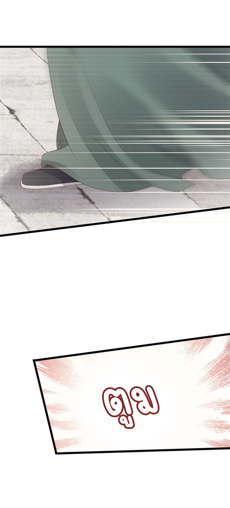 ระบบเปลี่ยนชะตายัยตัวร้าย ตอนที่ 50 หน้า 40