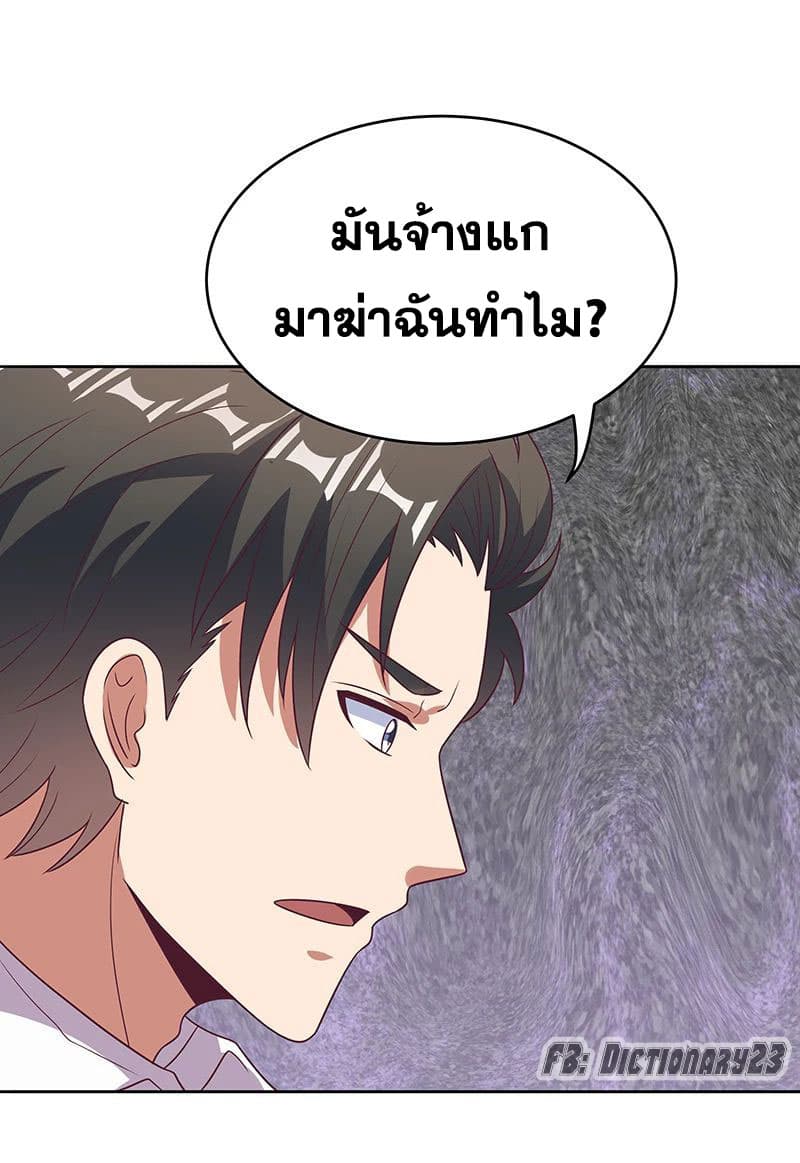 โครตเกรียนเซียนโอสด ตอนที่ 21 หน้า 23
