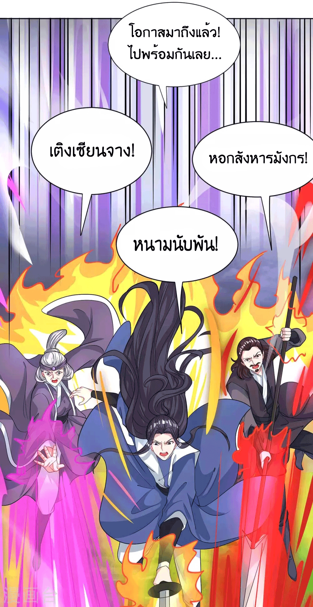 One Step Toward Freedom ตอนที่ 252 หน้า 30