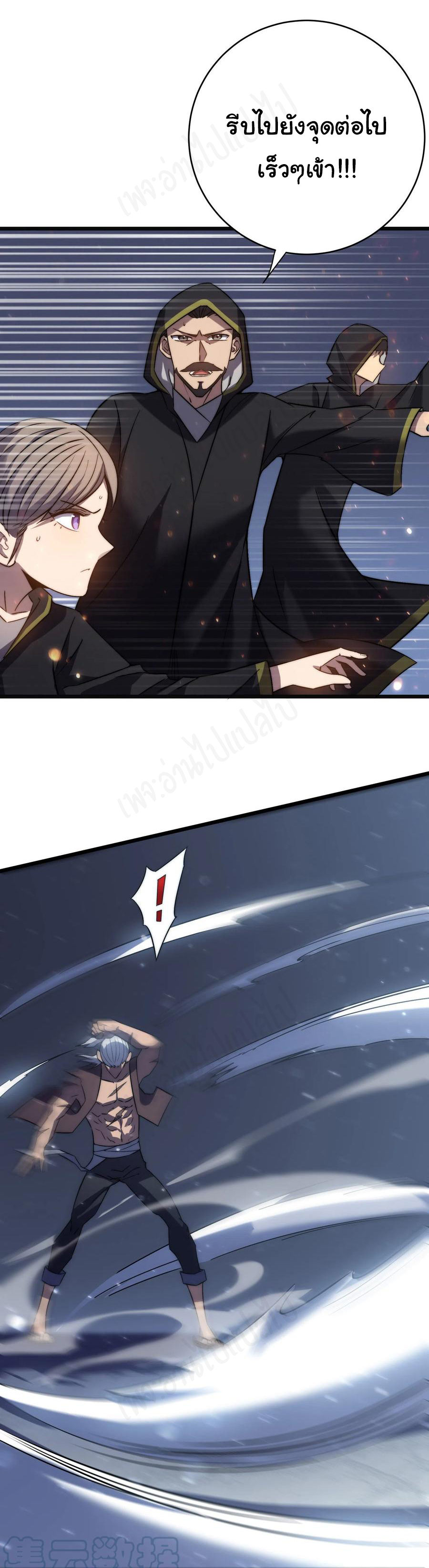 I killed the gods in another world ตอนที่ 41 หน้า 12