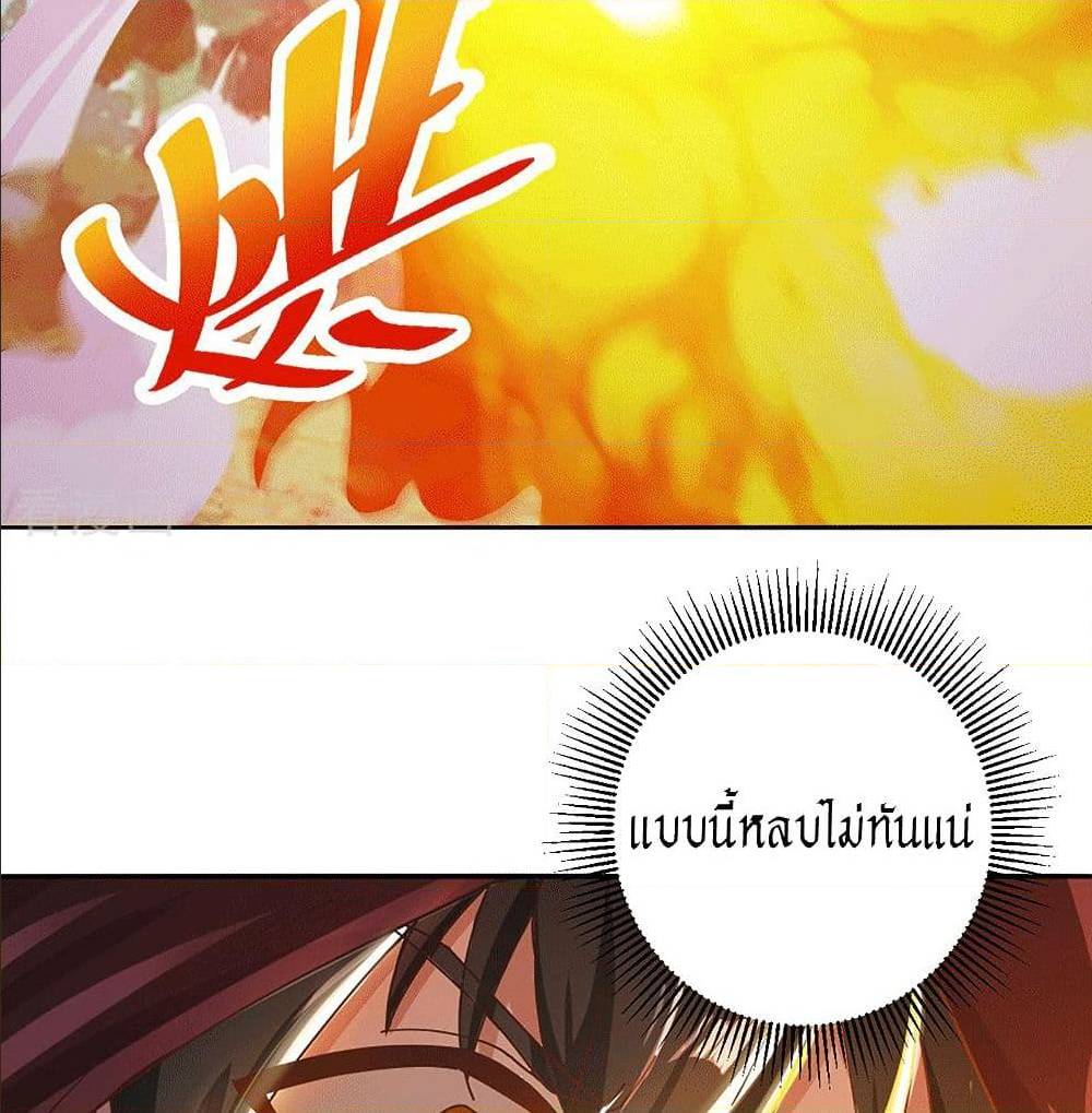 Peerless Martial Arts Everlasting : จักรพรรดินิรันดร์กาล ตอนที่ 22 หน้า 11