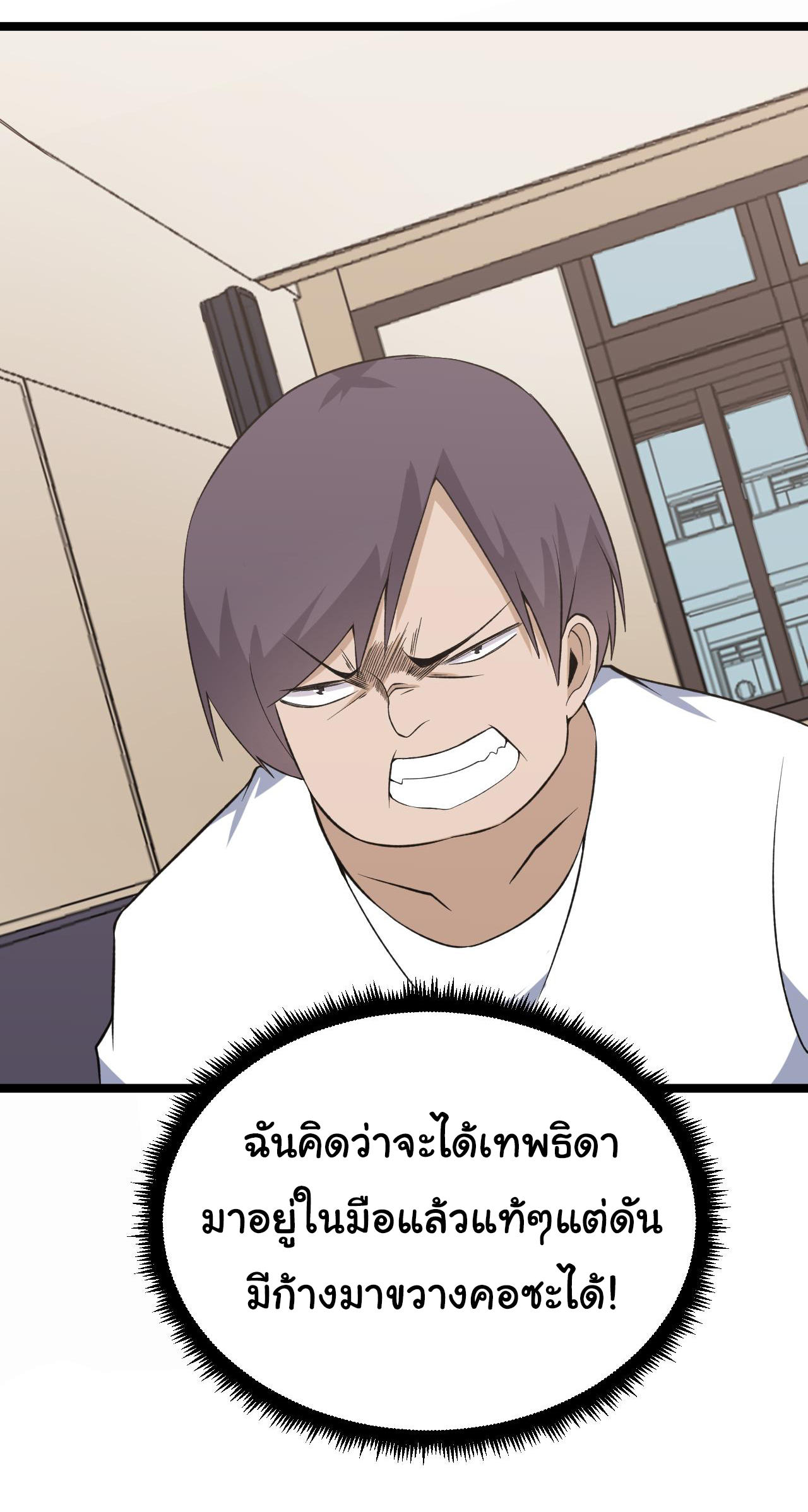 Sanjie Taobao Store ระบบร้านค้าเทพเจ้า ตอนที่ 247 หน้า 22