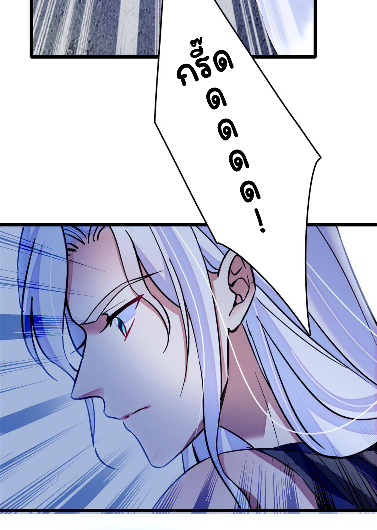 Romance In The Beast World ตอนที่ 45 หน้า 50