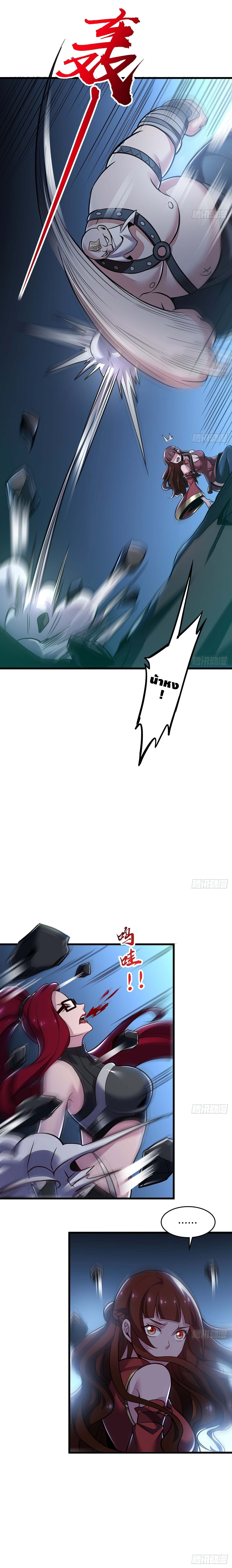 Undead King Beyond ตอนที่ 51 หน้า 9