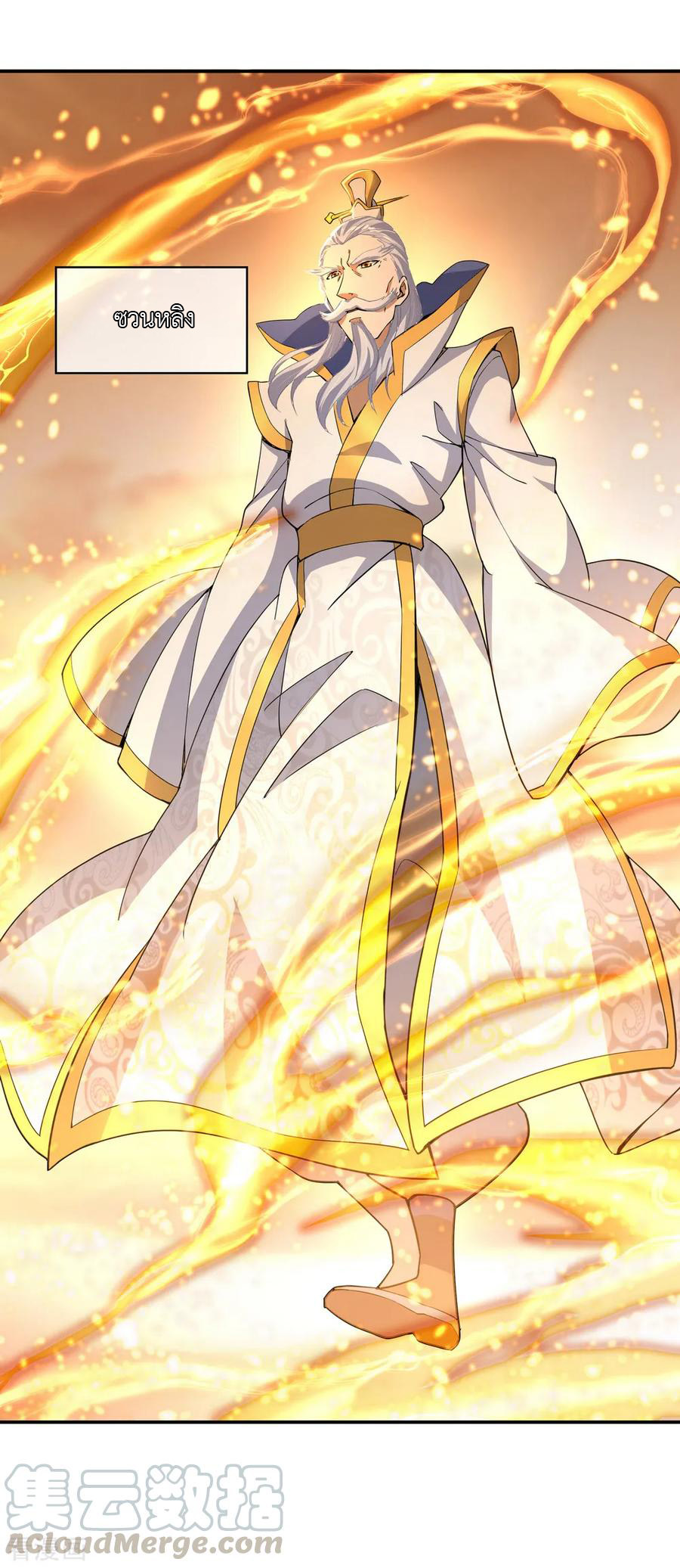 peerless battle spirit ตอนที่ 52 หน้า 17