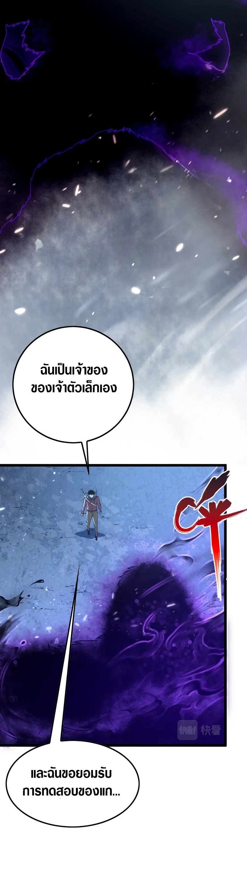 Rise From The Rubble |  เศษซากวันสิ้นโลก ตอนที่ 154 หน้า 13