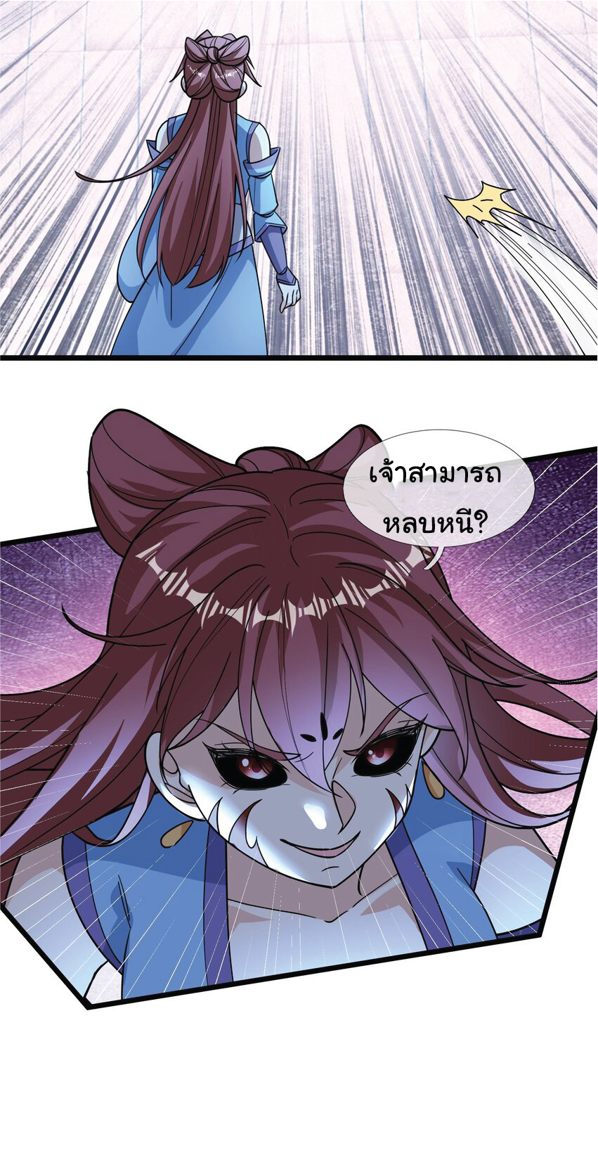 Being a Teacher is Invincible in World ตอนที่ 69 หน้า 13