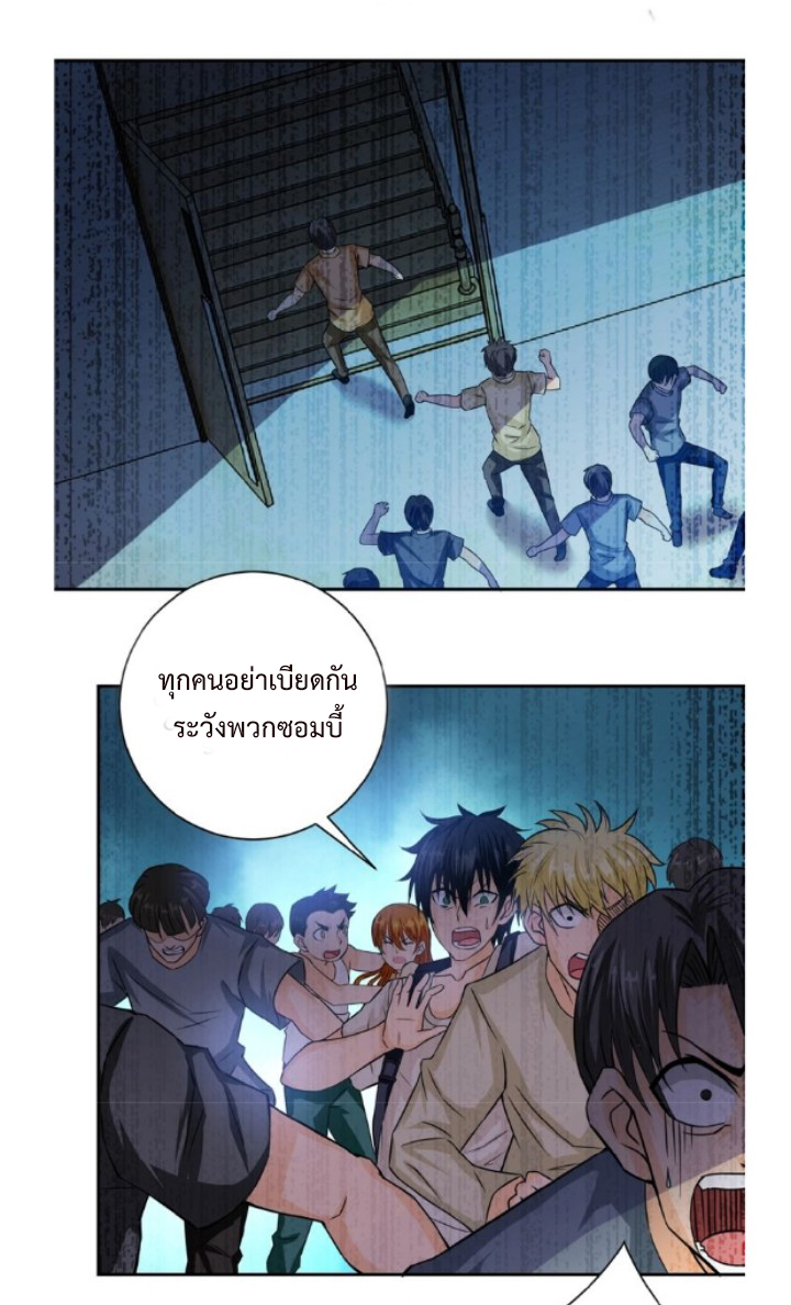Apocalyptic Super System ตอนที่ 6 หน้า 46