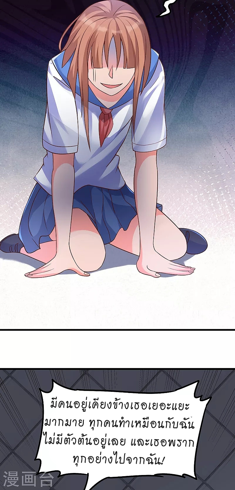 super genius doctor ตอนที่ 29 หน้า 24