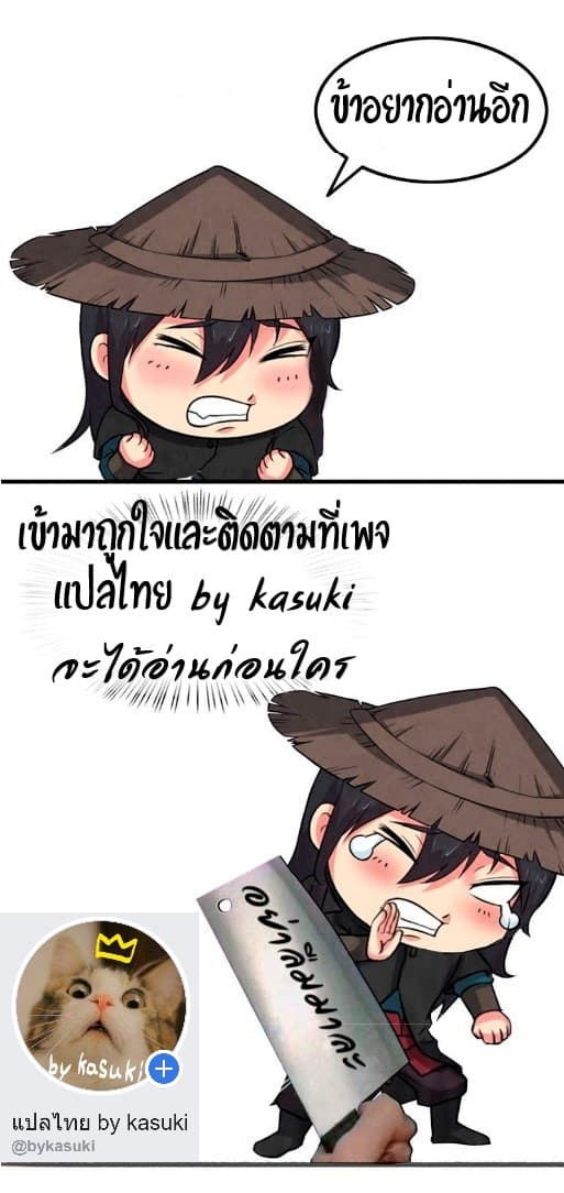 Devouring Eternity ตอนที่ 12 หน้า 32