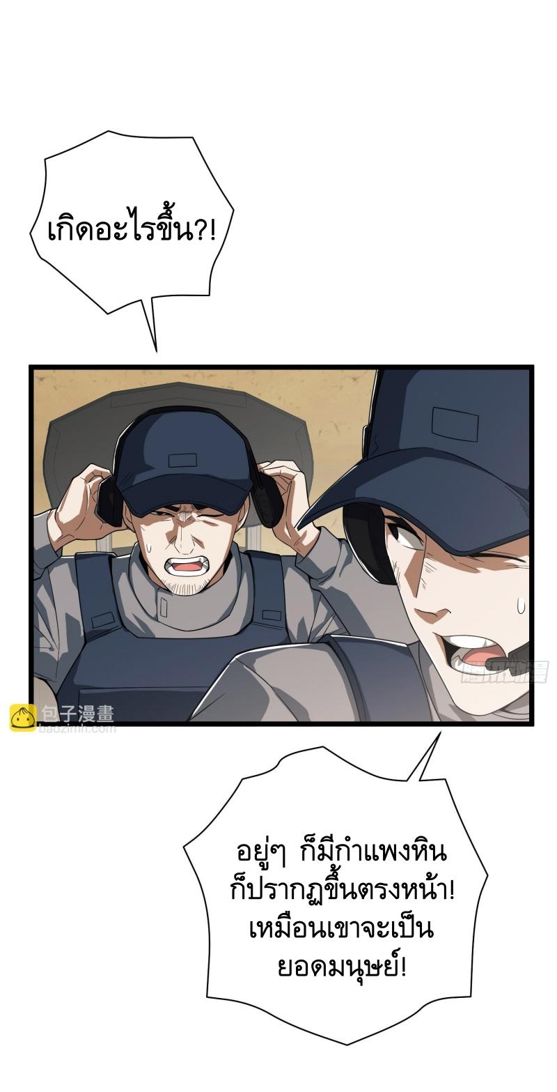 THE FIRST ORDER ตอนที่ 234 หน้า 3