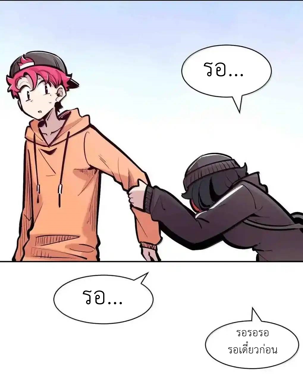 Demon x Angel can't get along! ตอนที่ 161 หน้า 21