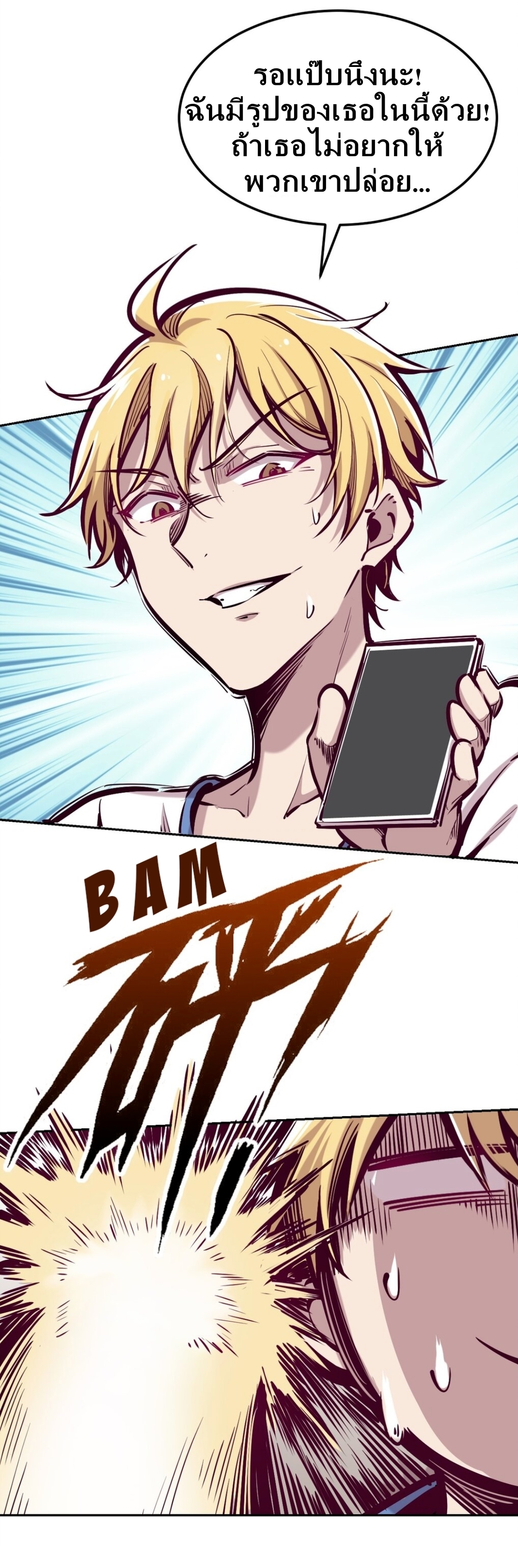 Demon x Angel can't get along! ตอนที่ 24 หน้า 10