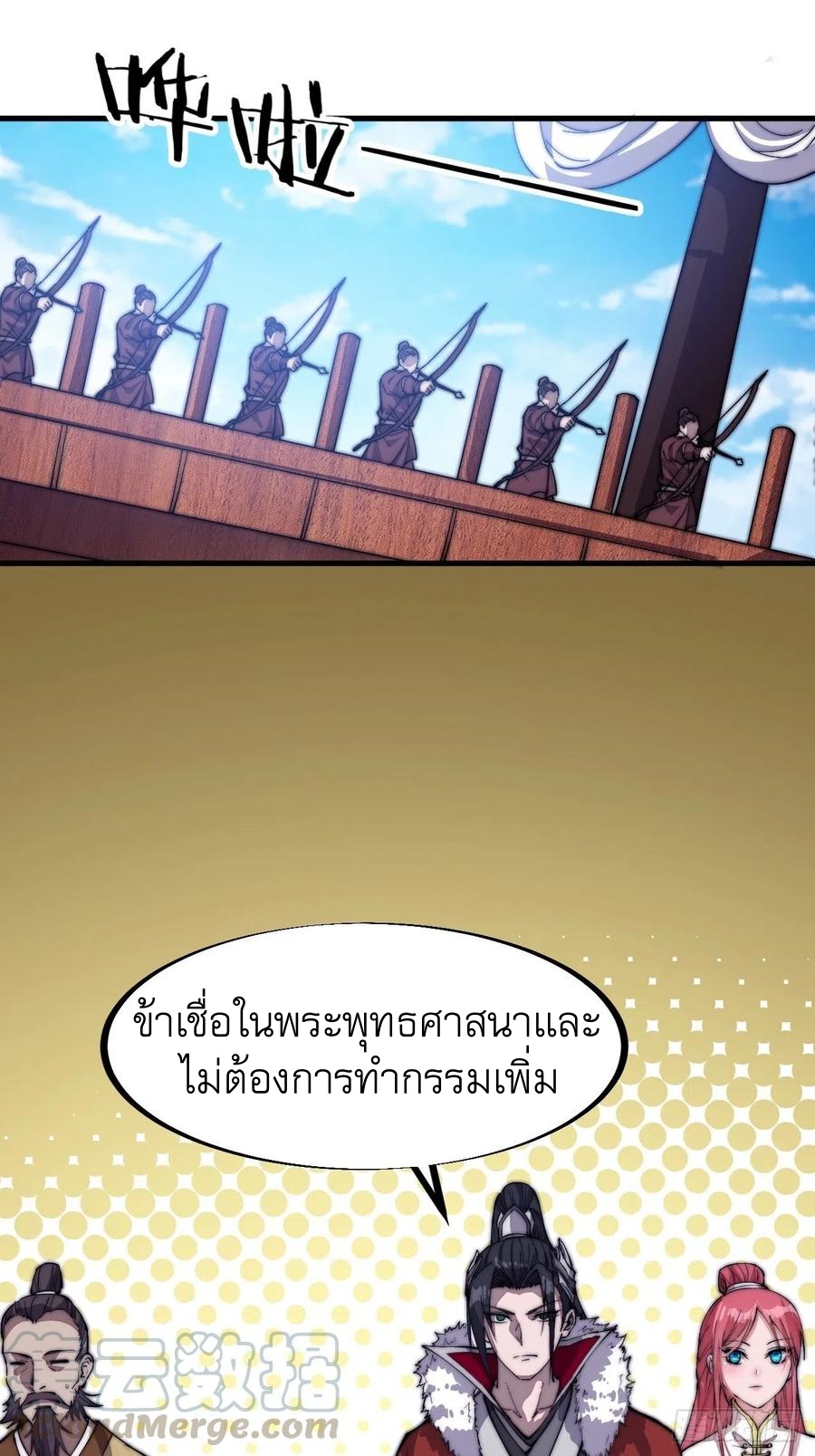 Starting a Mountain ตอนที่ 86 หน้า 32