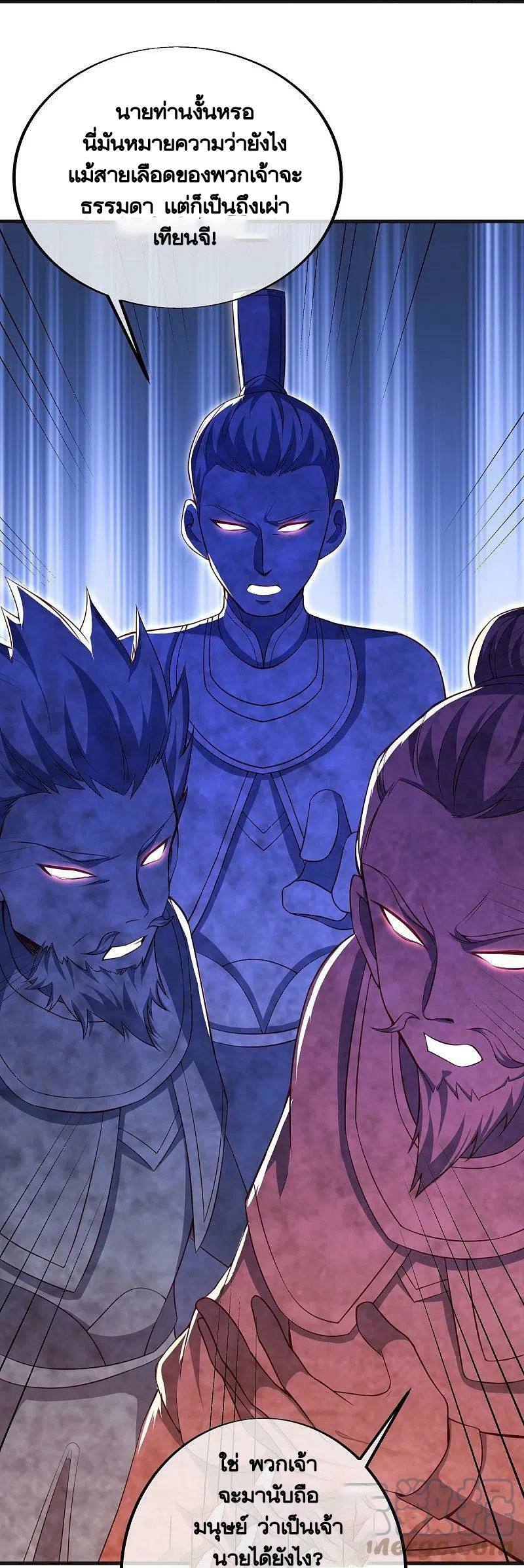 peerless battle spirit ตอนที่ 487 หน้า 25