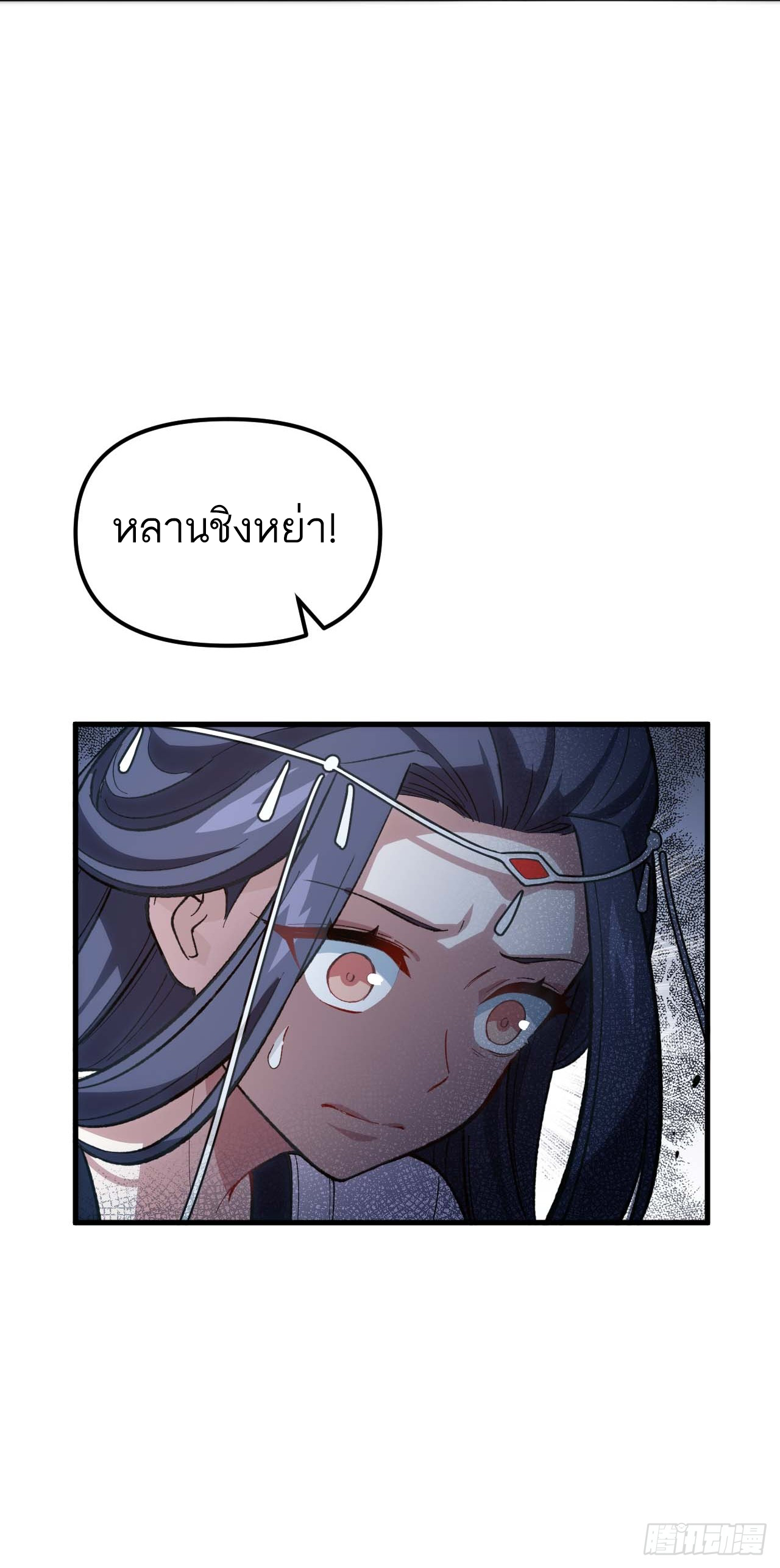 กำเนิดร่างเทวะบรรพกาล ตอนที่ 13 หน้า 69