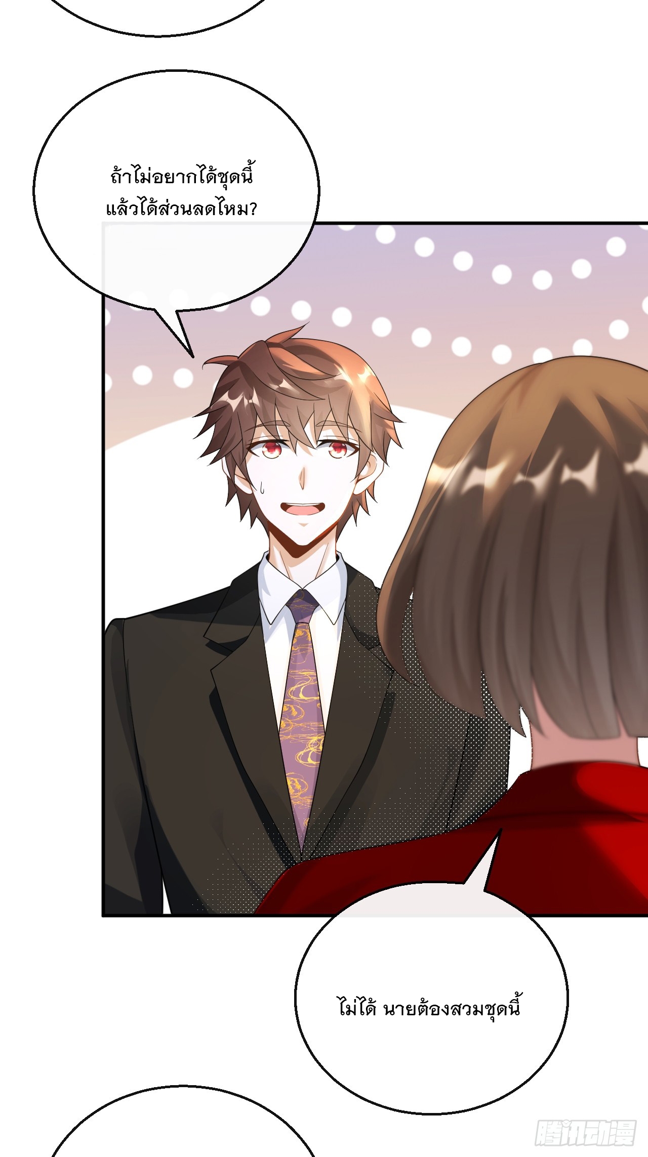 เกิดใหม่เป็นราชาแห่งวงการบันเทิง ตอนที่ 29 หน้า 13
