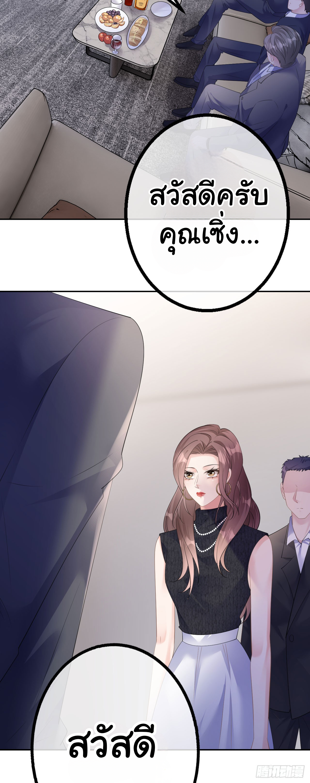 ดั่งไฟรักที่แผดเผา ตอนที่ 34 หน้า 5