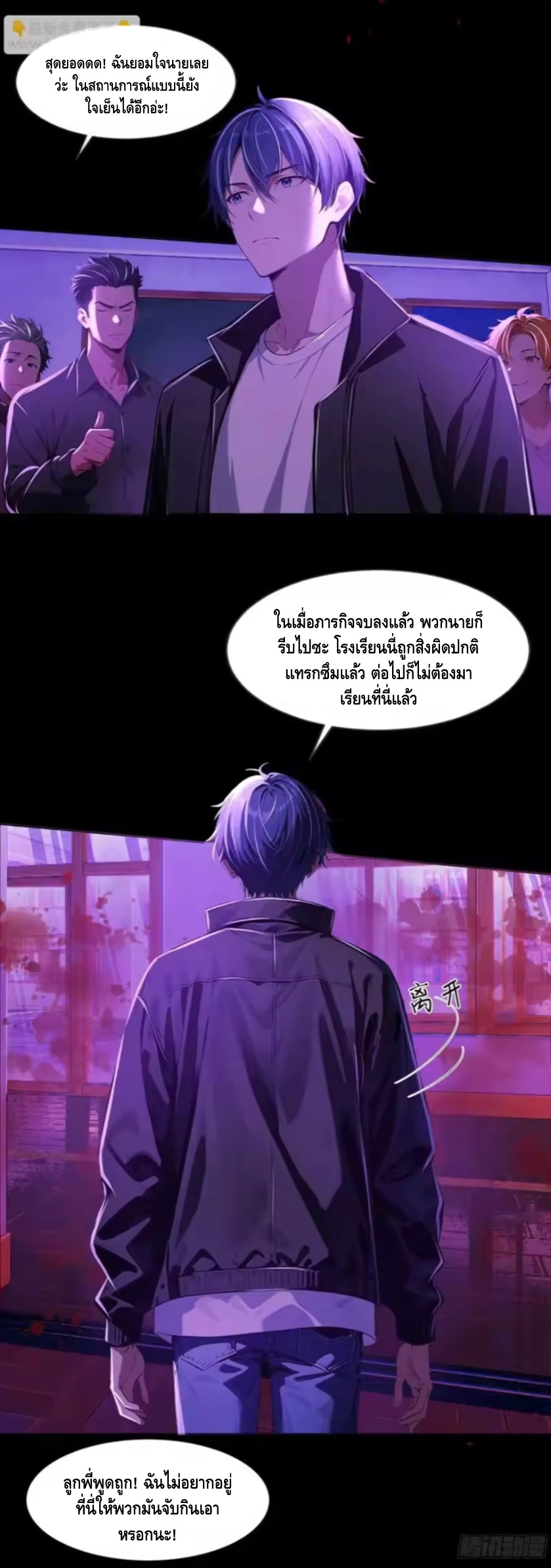 อาถรรพ์ฟื้นคืน : เริ่มต้นด้วยเงินผีหมื่นล้านล้าน ตอนที่ 18 หน้า 8