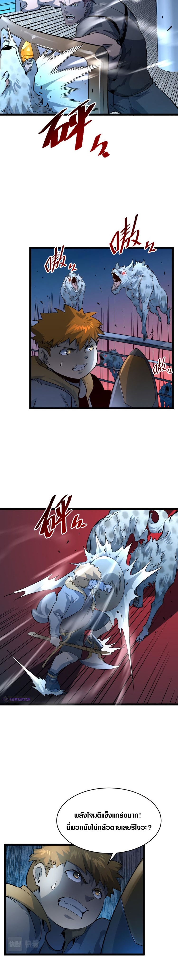 Rise From The Rubble |  เศษซากวันสิ้นโลก ตอนที่ 41 หน้า 4