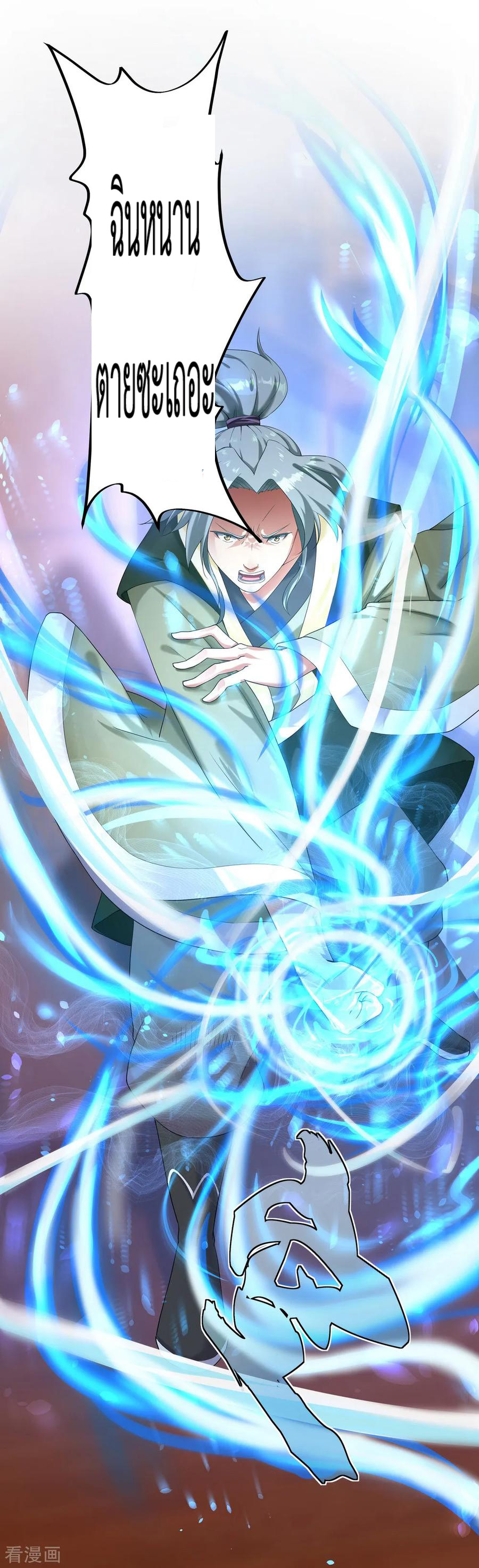 peerless battle spirit ตอนที่ 6 หน้า 8