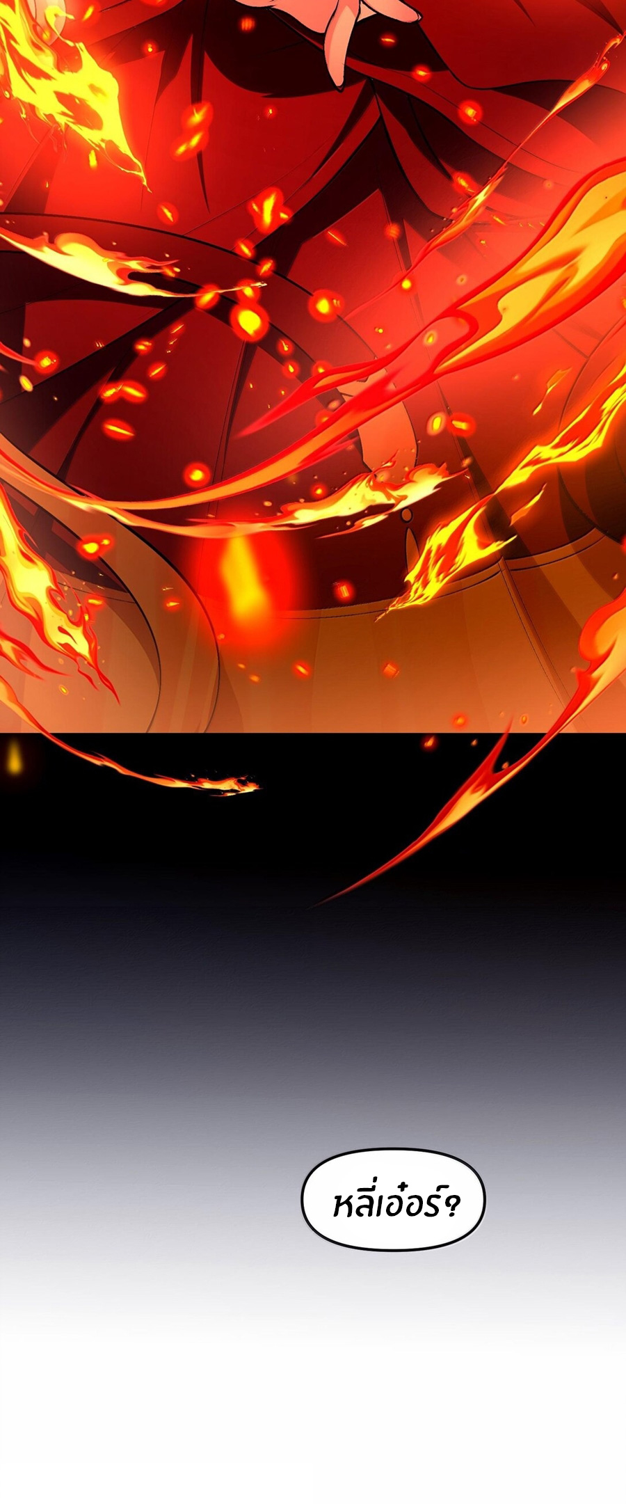 During the live broadcast, I proposed to the female ghost - she really agreed?! ตอนที่ 42 หน้า 21