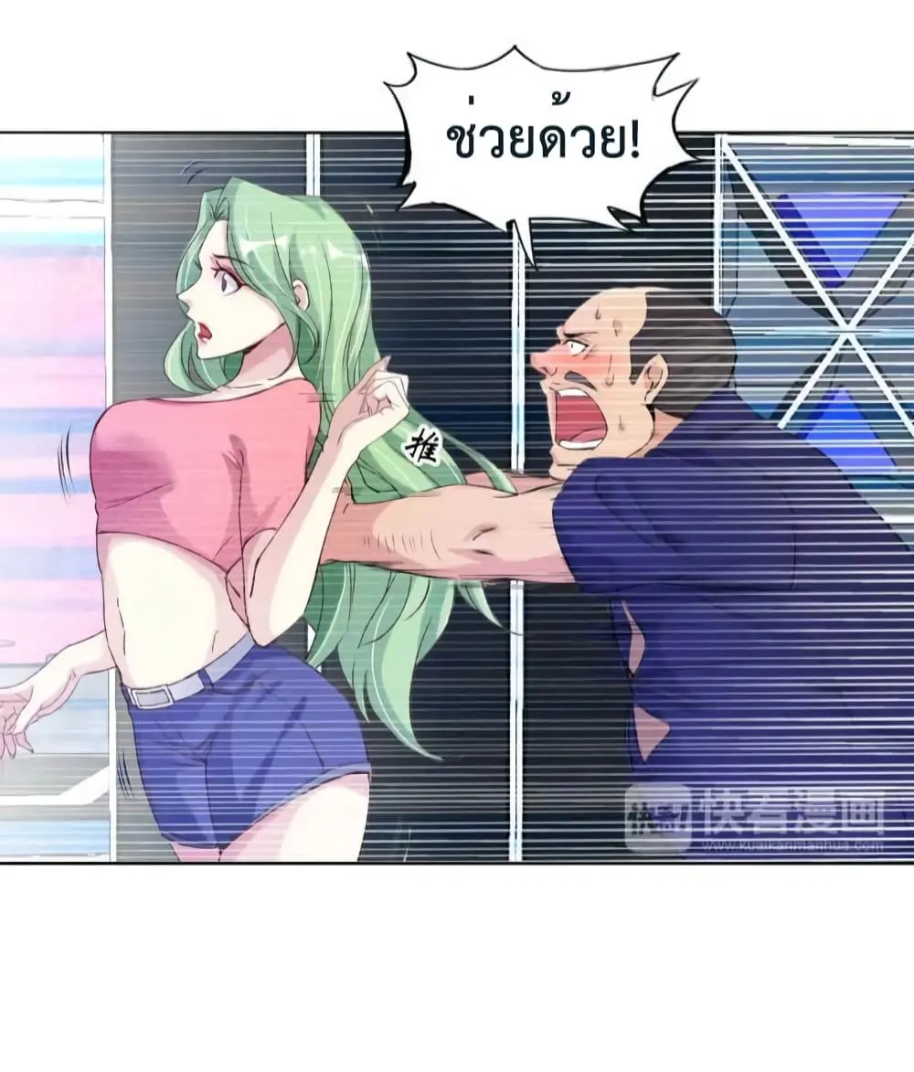 ฉันเป็นอัจฉริยะที่ไม่มีใครเอาชนะได้ ตอนที่ 14 หน้า 12