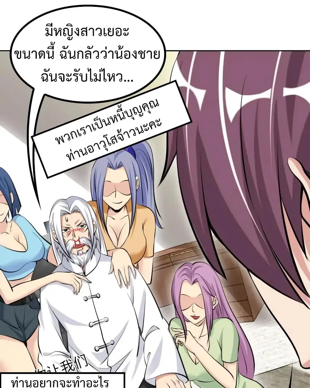 ฉันเป็นอัจฉริยะที่ไม่มีใครเอาชนะได้ ตอนที่ 19 หน้า 58