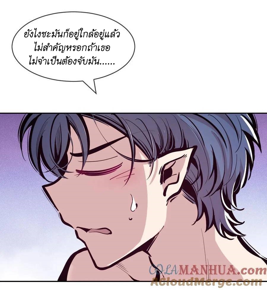 Demon x Angel can't get along! ตอนที่ 118 หน้า 27