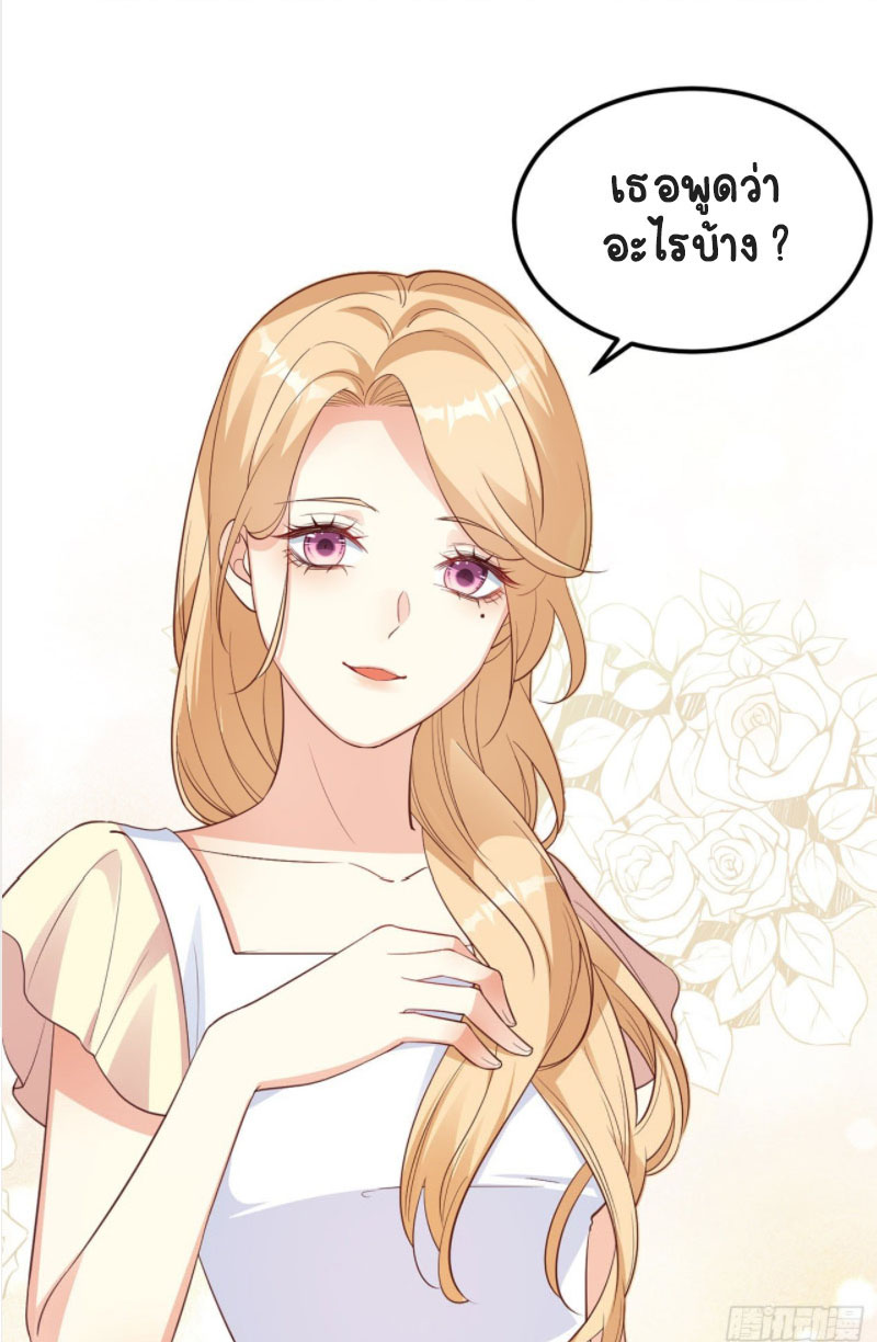 ปีศาจจิ้งจอกของฉันวันนี้ก็ยังเป็นเด็กดี? ตอนที่ 7 หน้า 50