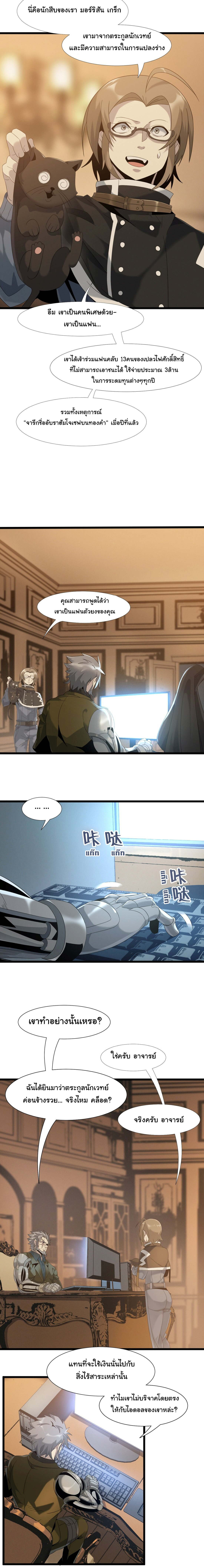 i'm really not the demon god's lackey ตอนที่ 11 หน้า 7